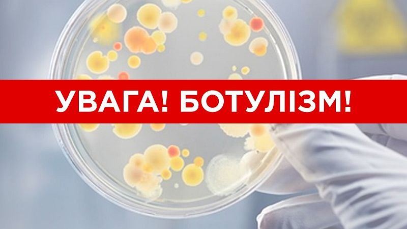 У Золотоніському районі зафіксували новий випадок ботулізму
