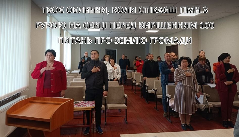 Просто шалені темпи "роботи" депутатів Новодмитрівської ОТГ