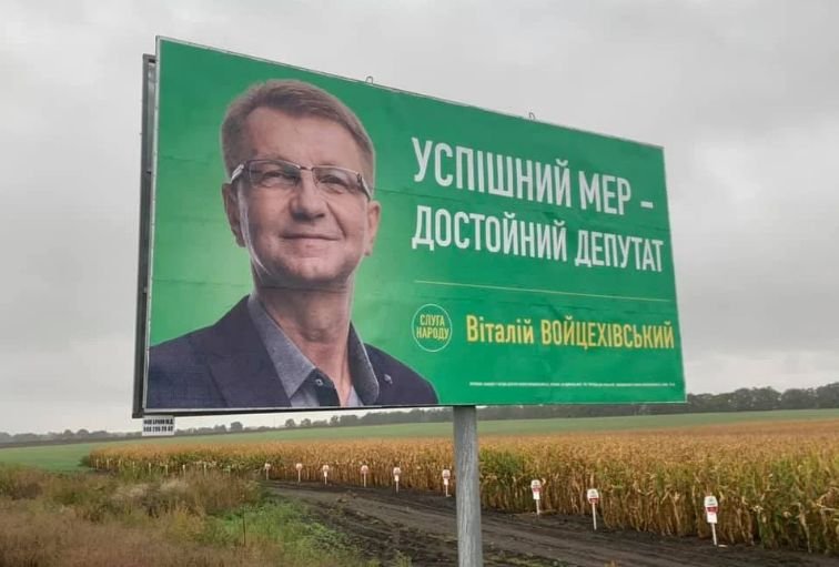 Які премії виписували Войцехівському на посаді міського голови