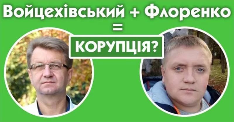 Екскурс в історію керівників міста Золотоноша