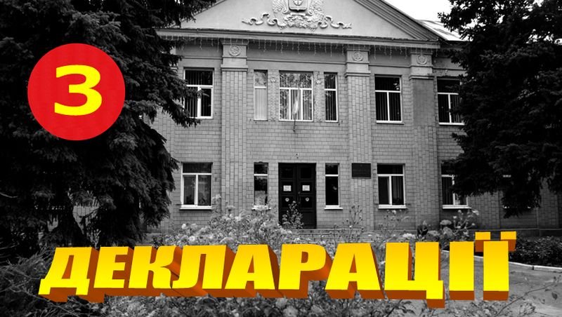 Як живуть і скільки заробляють депутати у Золотоноші (частина 3)