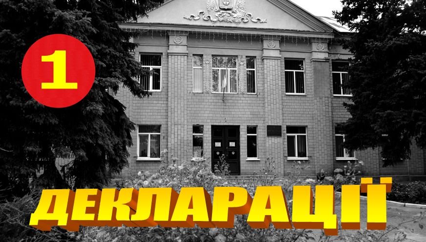 Як живуть і скільки заробляють депутати у Золотоноші (частина 1)