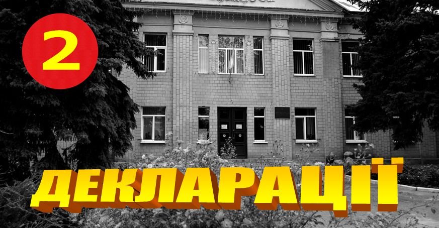 Як живуть і скільки заробляють депутати у Золотоноші (частина 2)