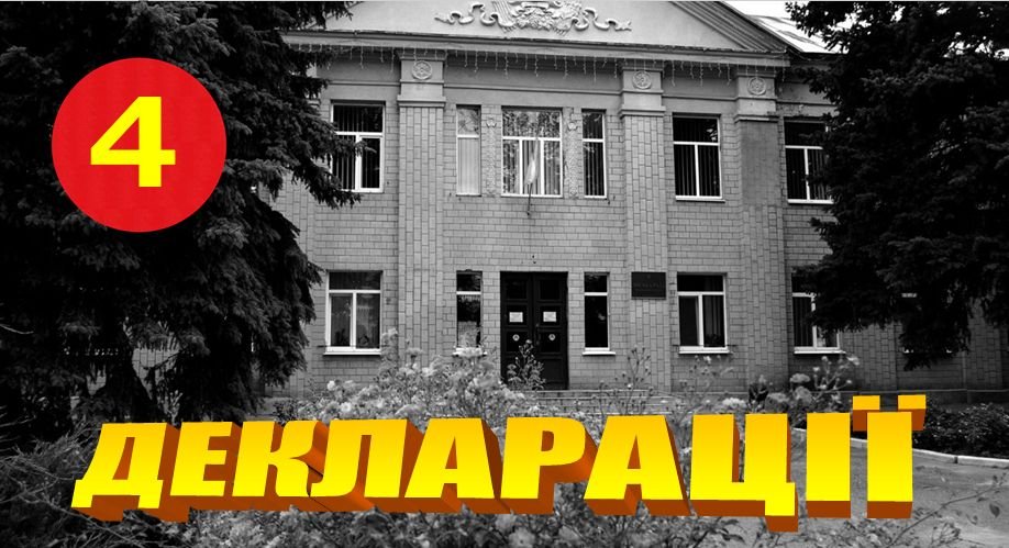 Як живуть і скільки заробляють депутати у Золотоноші (частина 4)