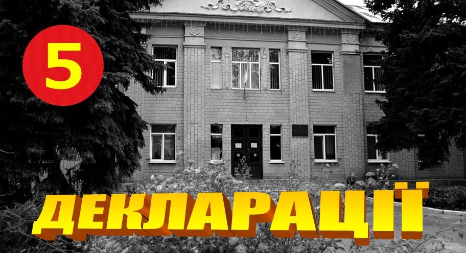Як живуть і скільки заробляють депутати у Золотоноші (частина 5)
