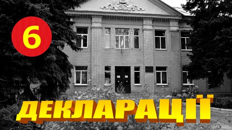 Як живуть і скільки заробляють депутати у Золотоноші (частина 6)