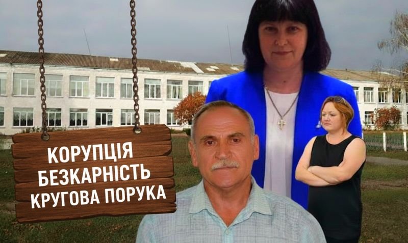 Наслідки рішень керівництва Новодмитрівської ОТГ